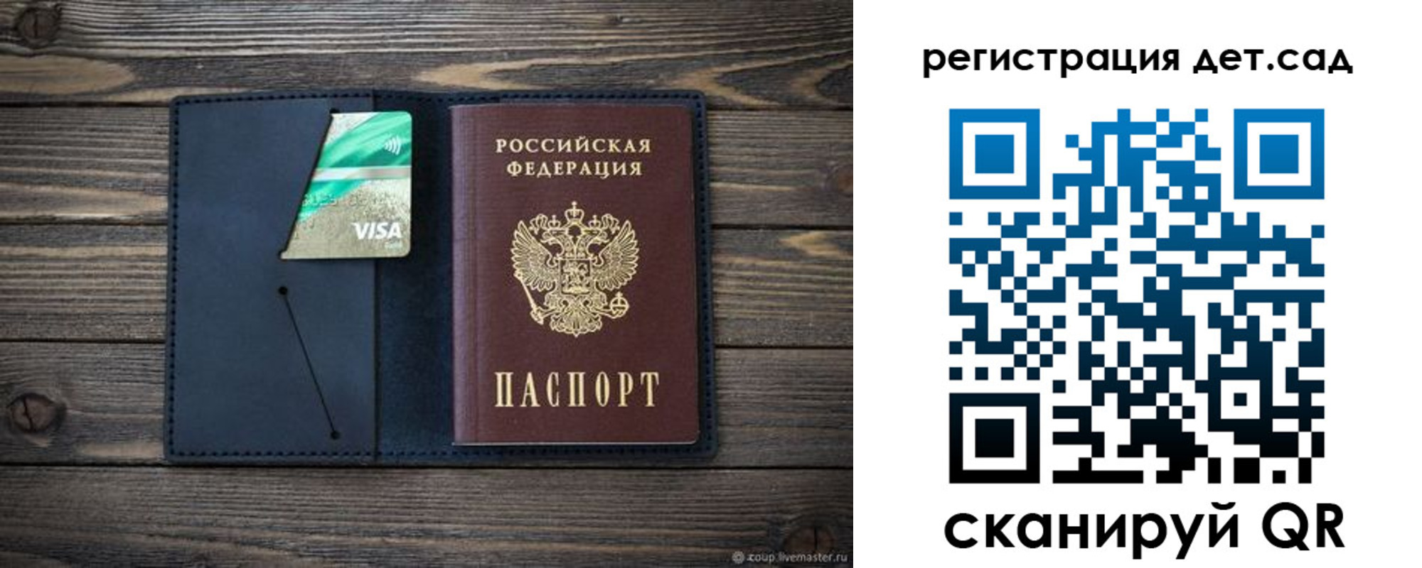 прописка штамп в Астрахани