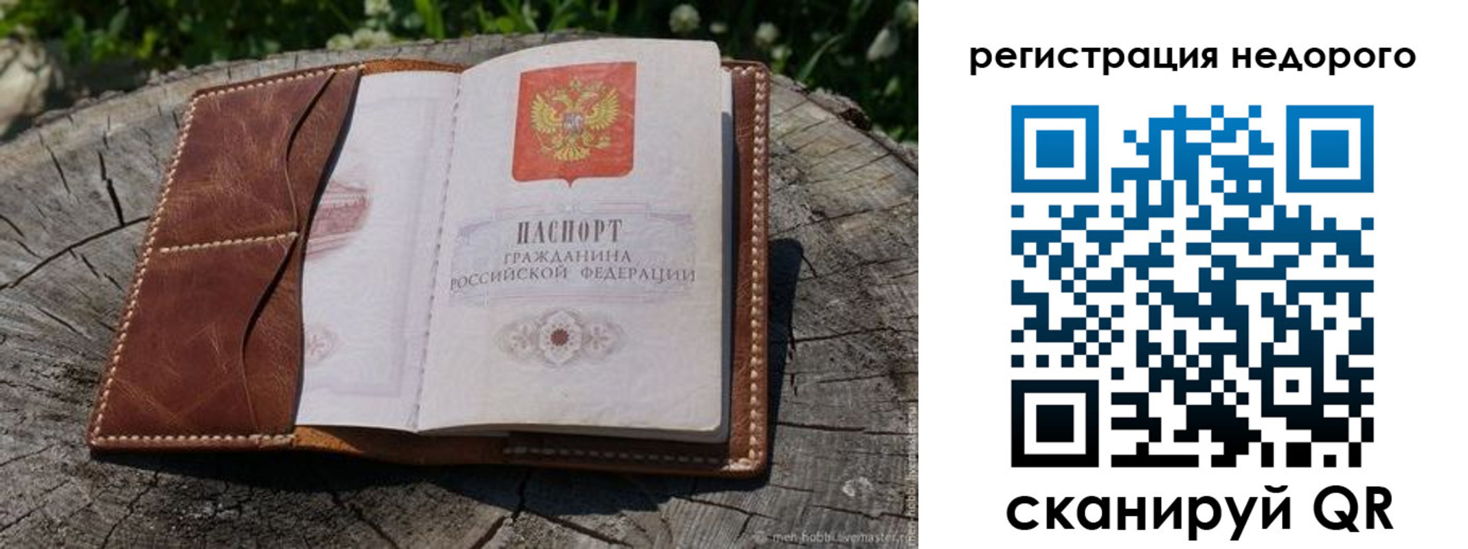 купить прописку в Астрахани