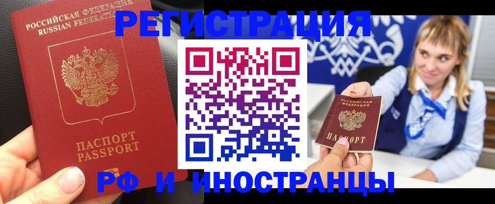 миграционный учет в Астрахани